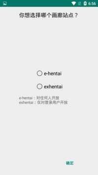Ehviewer白色版正版