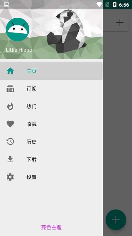 Ehviewer白色版正版