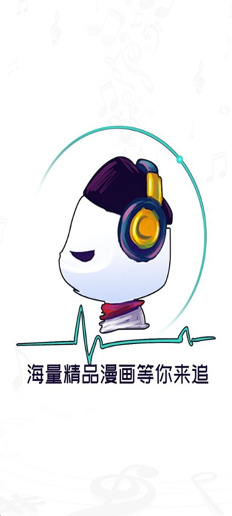 酷漫星官方版