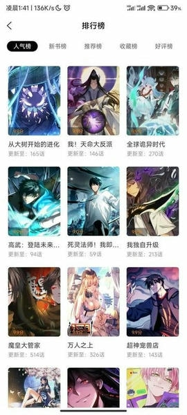 酷漫星官方版