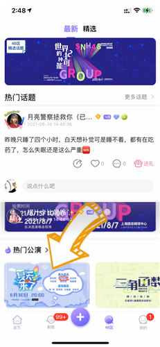 口袋48