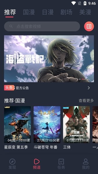 CliCli动漫安装包