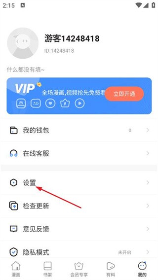 一耽漫画