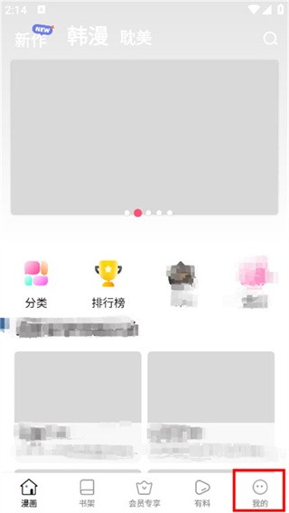 一耽漫画