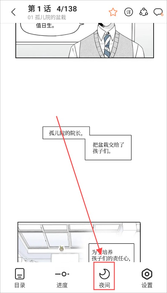 一耽女孩漫画最新版
