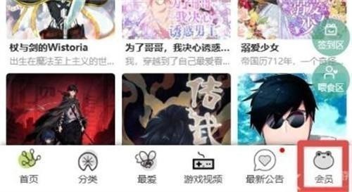 漫蛙