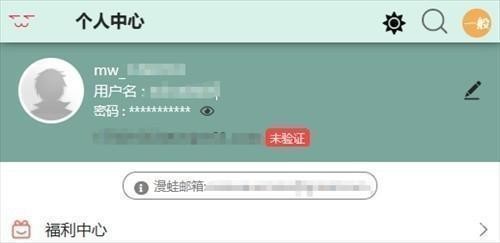 漫蛙