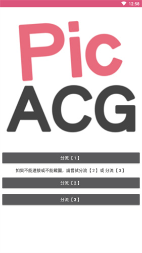 PicACG2.2.3.1.5