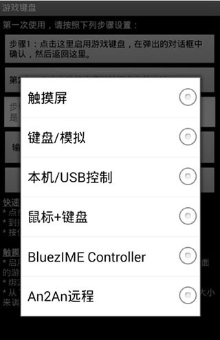 虚拟游戏键盘最新版