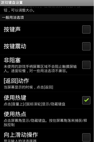 虚拟游戏键盘最新版