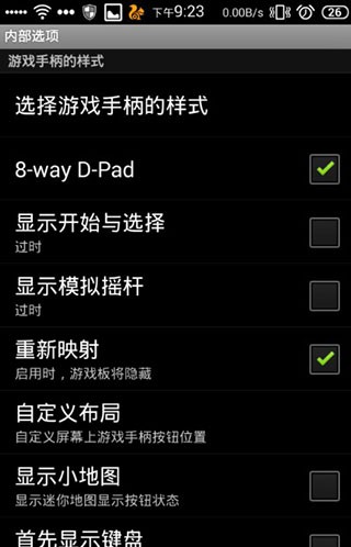 虚拟游戏键盘最新版