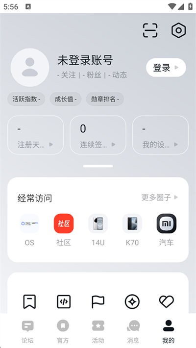 小米社区最新版
