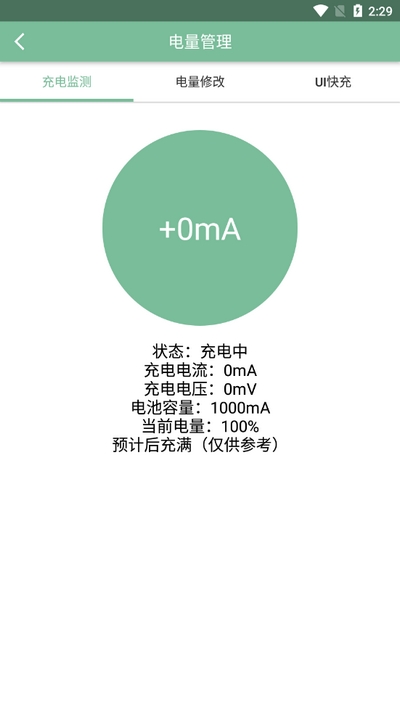 Fox工具箱免root版