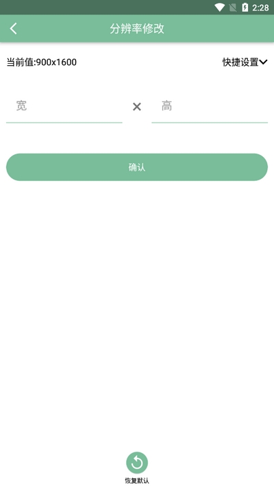 Fox工具箱免root版