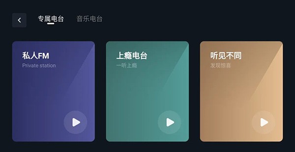 咪咕音乐车机版