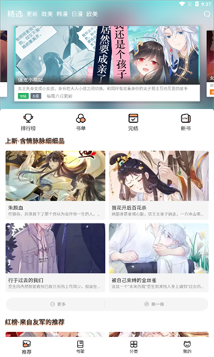 喵趣漫画官方正版