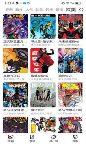 喵趣漫画官方正版