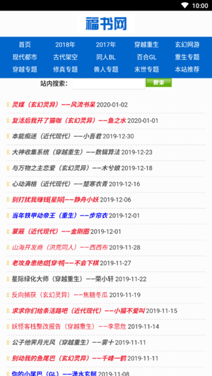福书网2026