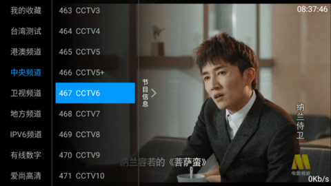 梅林IPTV++