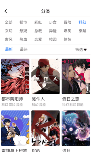 漫蛙Manwa2安卓版