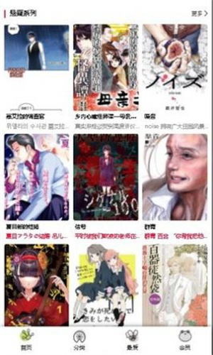漫蛙Manwa2安卓版