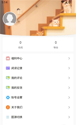 漫蛙Manwa2安卓版