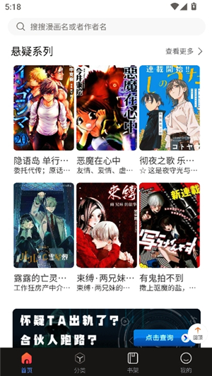 漫蛙Manwa2安卓版