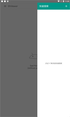Ehviewer白色版官方版