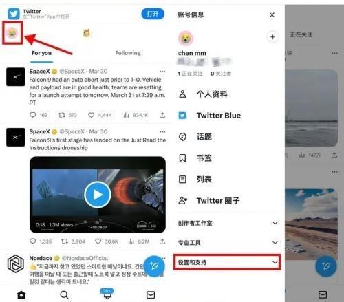 Twitter最新版2026