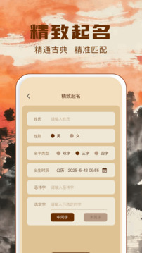 四柱八字排盘免费版