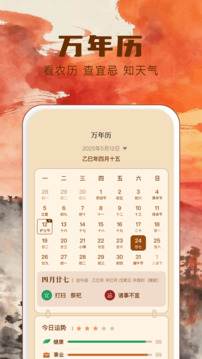 四柱八字排盘免费版