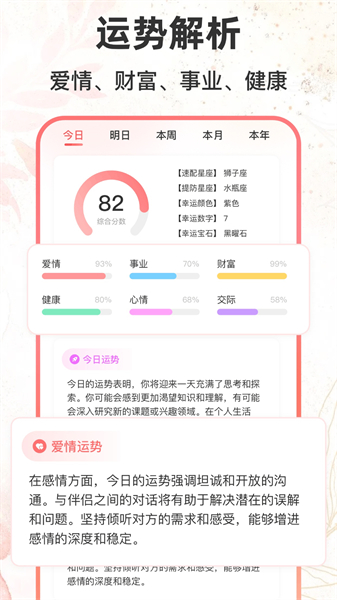 四柱八字排盘免费版