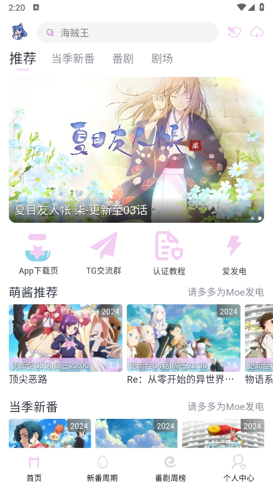 嗷呜动漫