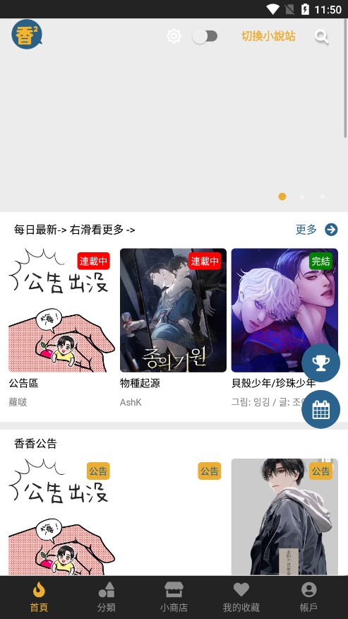 香香腐宅免费最新版
