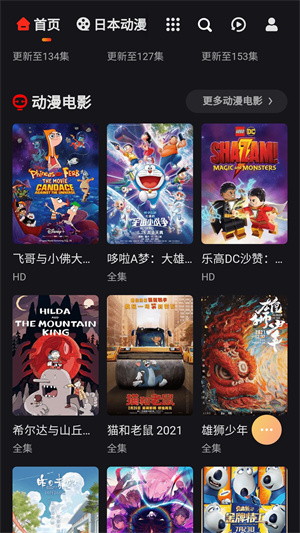 MX动漫免费版