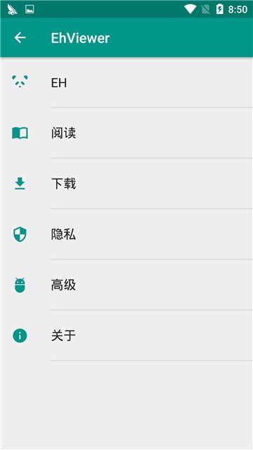 E站ehviewer2026
