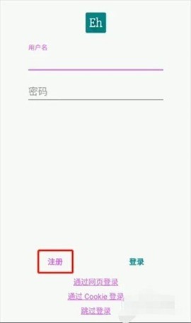 E站ehviewer2026