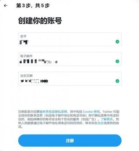 Twitter最新版2026