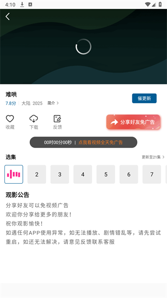 白云视频最新版