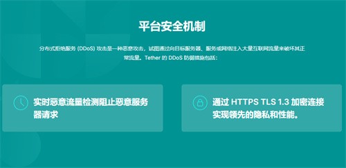 Tether
