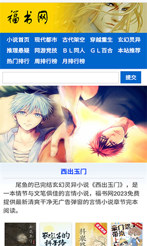 福书网2026