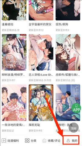 一耽女孩漫画最新版