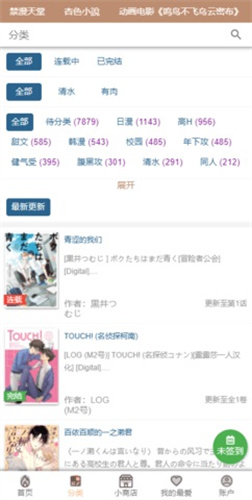 香香腐宅免费最新版