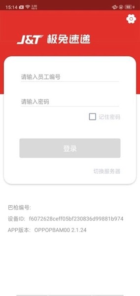 极兔速递快递