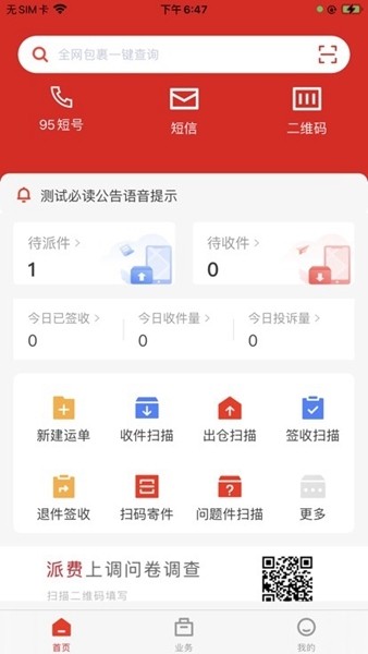 极兔速递快递