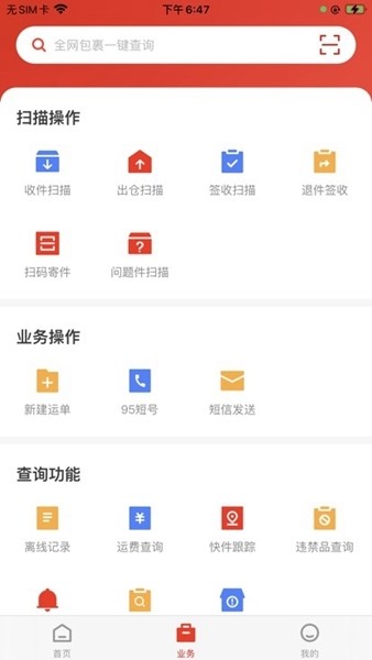 极兔速递快递