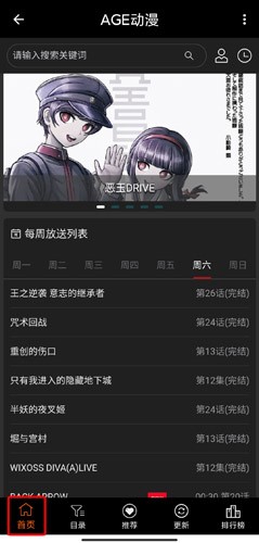 AGE动漫