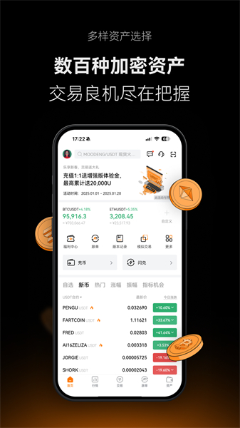 唯客交易所最新版
