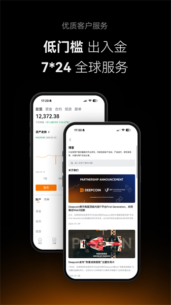 唯客交易所最新版