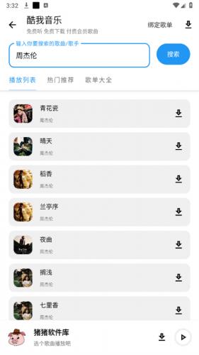 猪猪软件库2.2版本